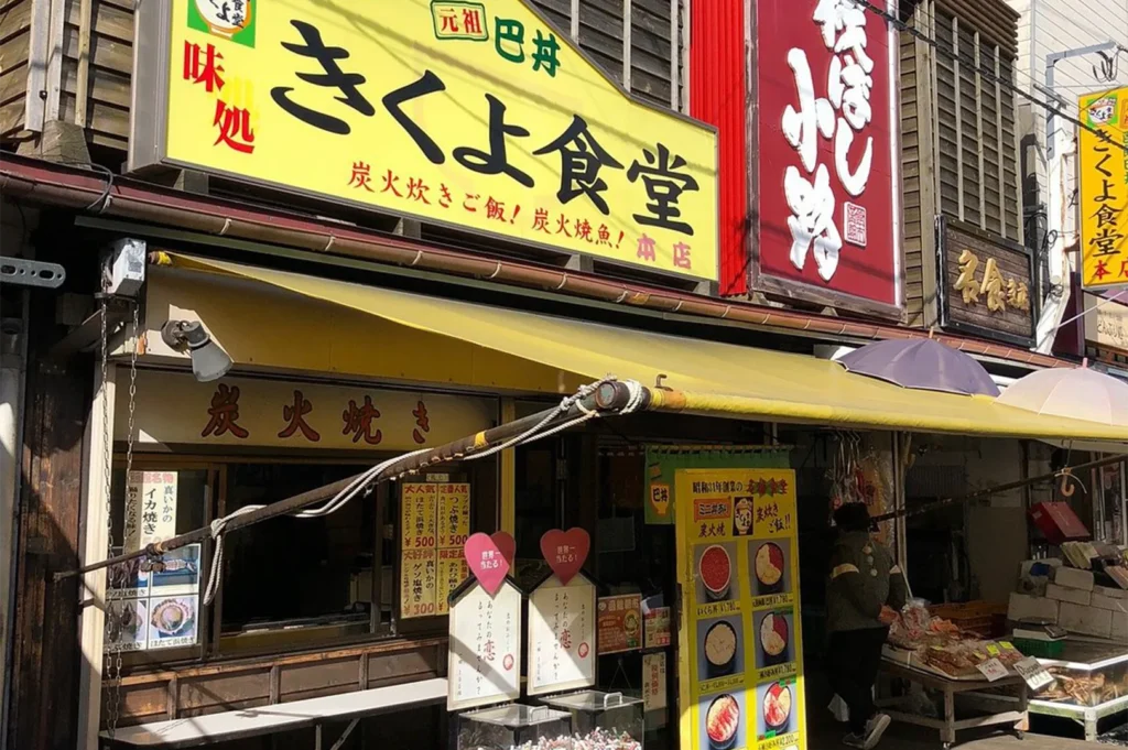 The yellow storefront of Kikuyo Shokudo Honten in Hakodate, known for charcoal-grilled seafood and traditional morning market breakfast.