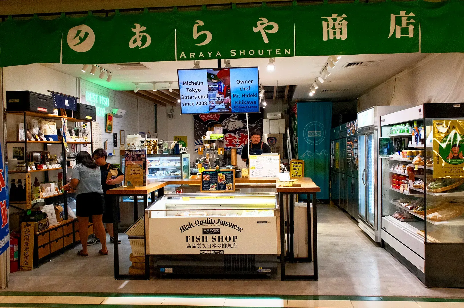 Araya Shouten Japanese fish shop in Singapore featuring fresh seafood, Japanese groceries and a traditional green noren storefront