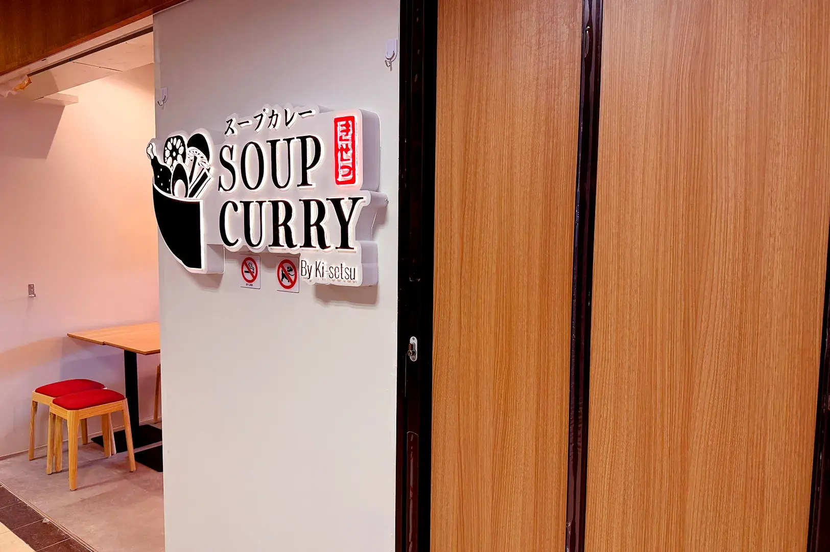 Soup Curry by Ki-setsu Singapore restaurant entrance with Japanese-style signage and dining area