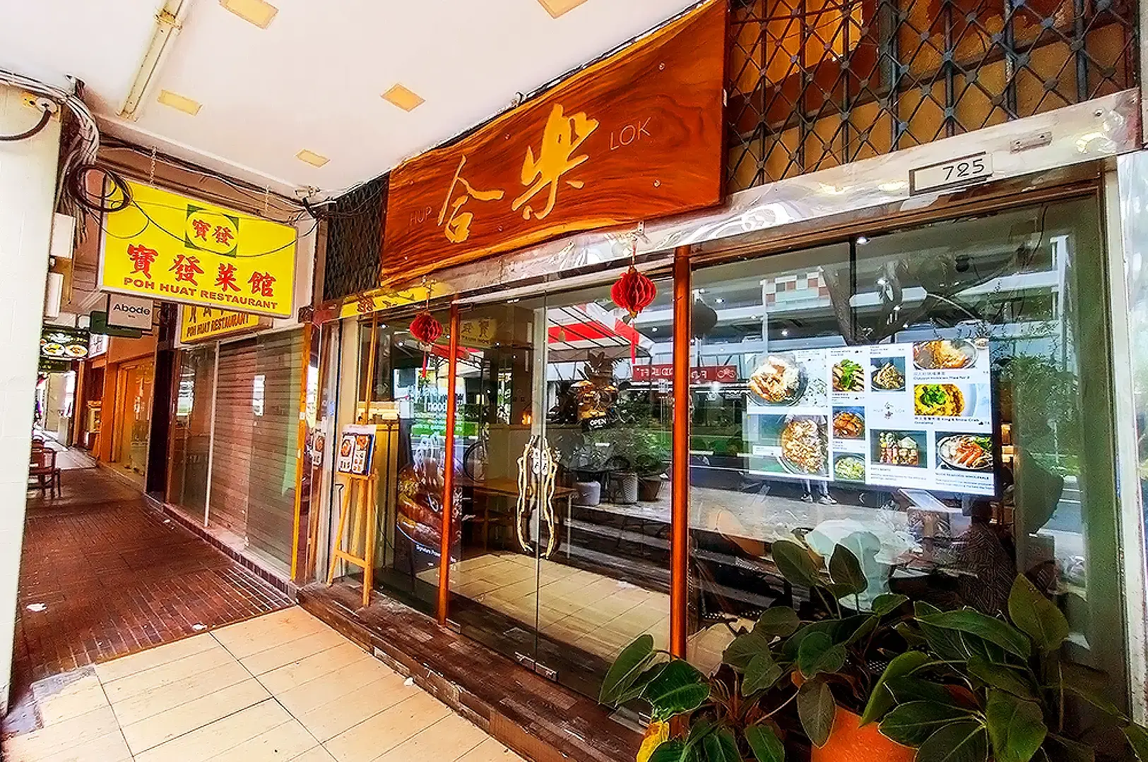 Hup Lok at Havelock Road Singapore Teochew fish soup restaurant storefront with traditional Chinese signage
