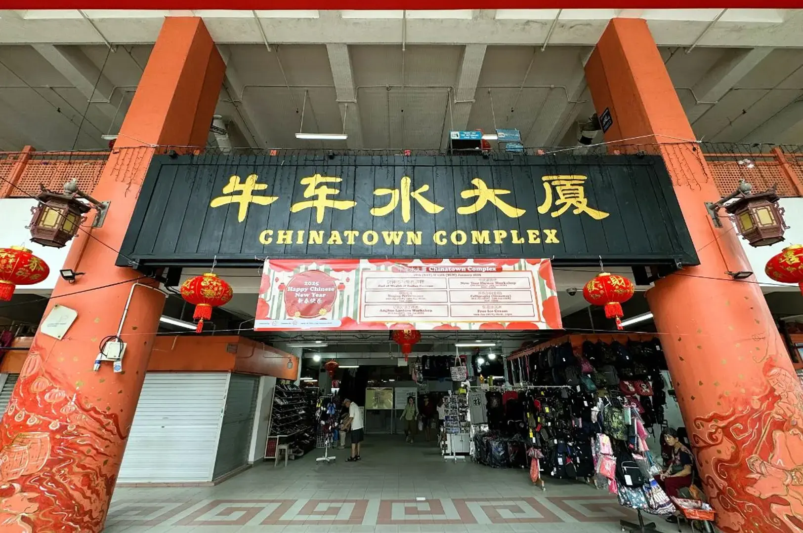 Chinatown Complex Singapore entrance with traditional Chinese architecture and red lantern decorations