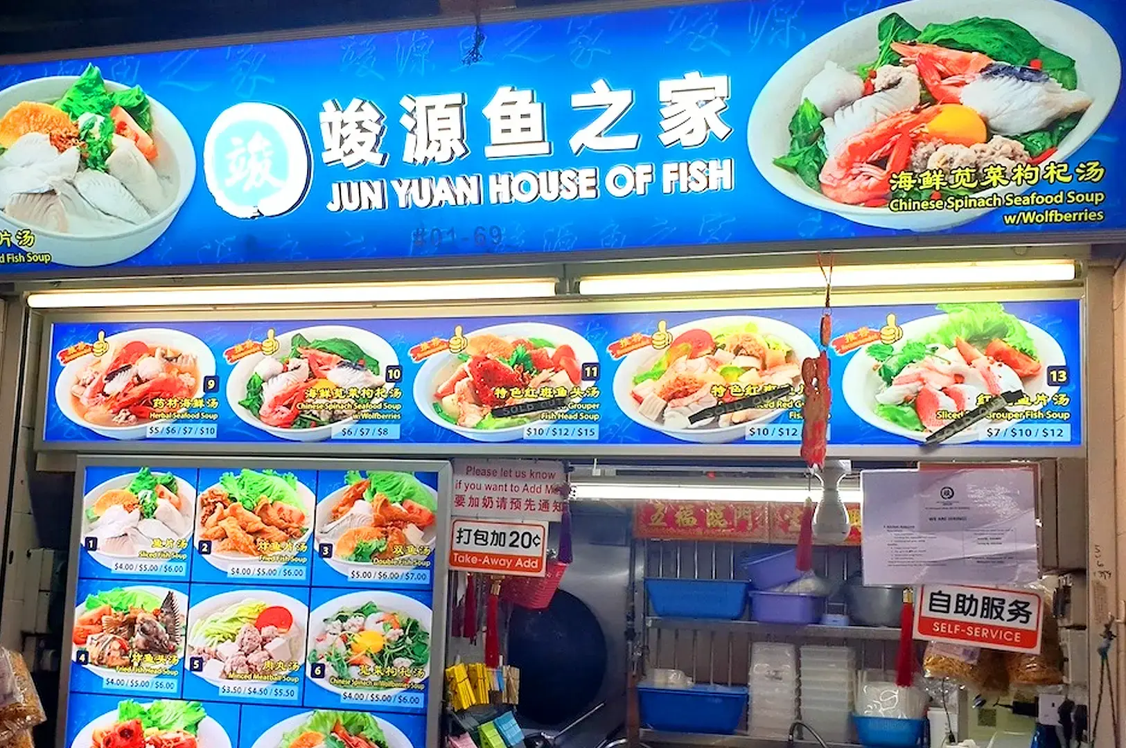 Jun Yuan House of Fish Singapore stall with seafood fish soup menu and traditional fish soup dishes